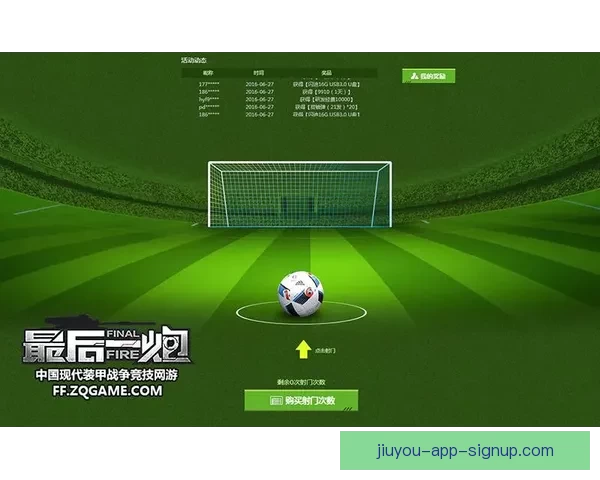 世界杯竞猜红包大放送，赢取丰厚奖品，快来参与精彩活动！