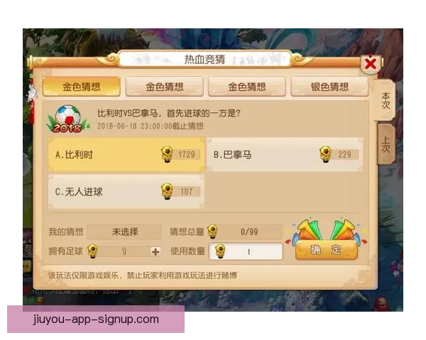 世界杯竞猜游戏大厅带你体验激情赛事投注与互动乐趣