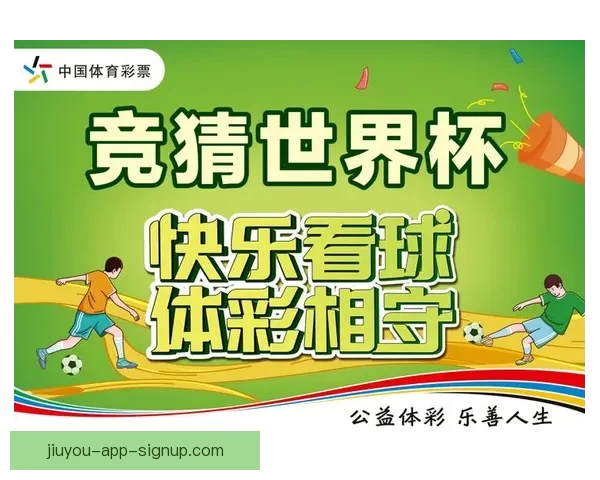 世界杯竞猜游戏大厅全新玩法上线畅享激情赛事预测赢取豪华大奖体验